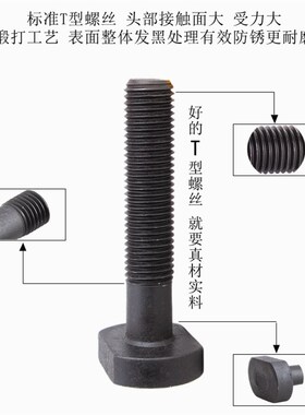 康飞 10.9级 M121416/M182022/M242730模具压板螺丝/t型螺丝/螺栓