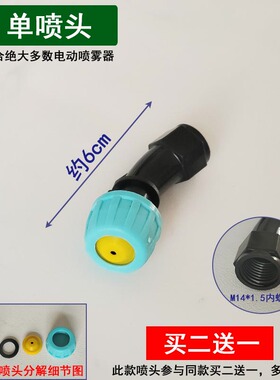 农用喷药浇水喷头多孔电动喷雾器配件喷雾化浇花灌溉高压农用喷嘴