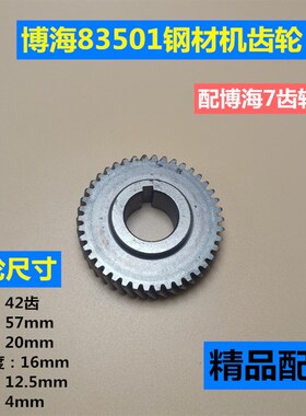 配博海350/355型材切割机转子博海83501转子7齿350转子电机配件