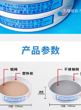 FSY-150标准负压筛 0.045mm0.08mm 负压筛 粉煤灰筛细度筛塑料筛