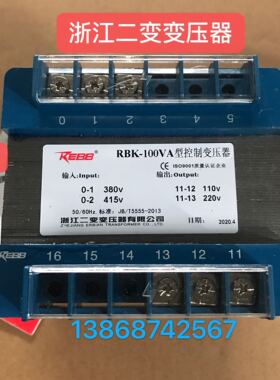 浙江二变RBK-100VA控制变压器BK-150VA变压器RBK-100VA 全铜