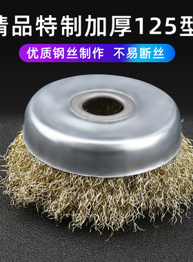 角磨机钢丝刷100碗型角磨光机金属除锈打磨轮头抛光钢丝铜铁刷子