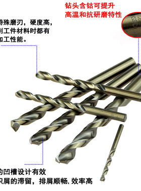 直柄麻花钻高速钢含钴全磨制专打不锈钢金属合金扩孔木工钻头套装