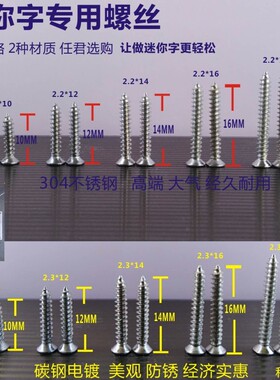 迷你字螺丝底板固定电钻电批钻头批头背板打孔钻孔发光字工具电动