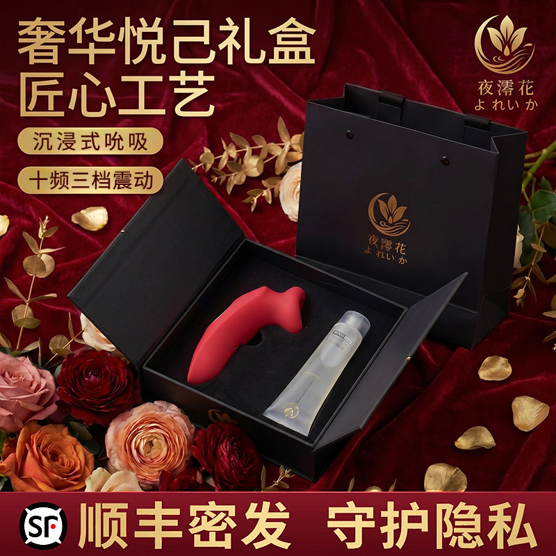 吮吸舌头成人玩具女情趣用品女性自慰强震高潮神器女生快感小玩具