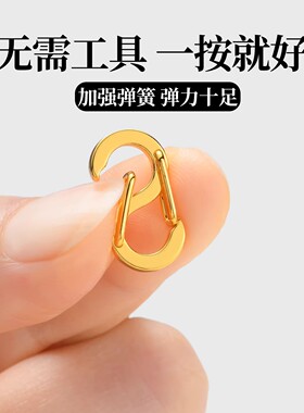 项链防掉扣S扣弹簧扣手链连接扣