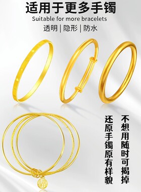 手镯保护防磕器保护液