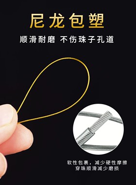 小米珍珠项链专用耐磨串珠钢丝线