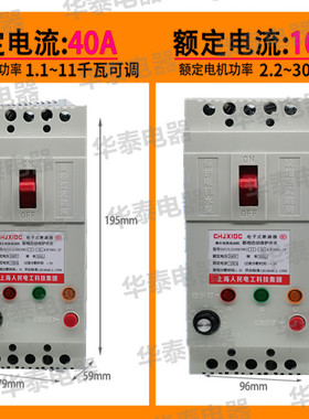 三相潜水泵缺相过载保护器380V40A100A电机断相漏电断路器DZ15LD