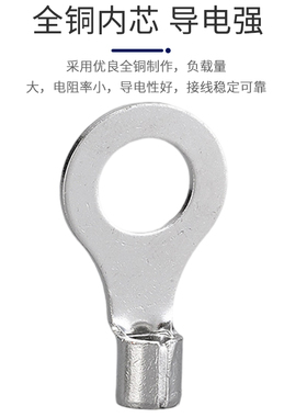 电源接线端子压线接头OT冷压端子接线铜鼻子线耳圆形裸端子10平方