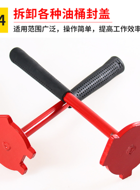 200L升油桶防爆开桶扳手多功能开盖器塑料胶桶铁桶用开盖扳子开关