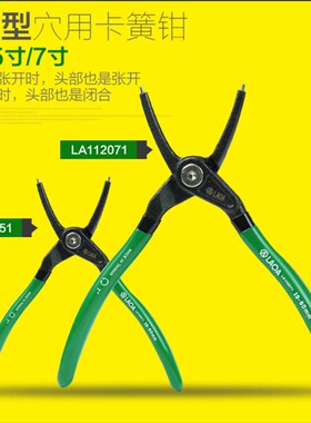 老A台湾进口 5寸 7寸挡圈钳多功能卡环钳卡黄钳外弯内弯卡簧钳子