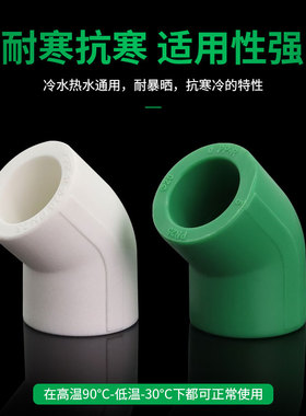 4分 20ppr水管配件 6分 25 1寸 32热熔管件45度弯头管材接头管
