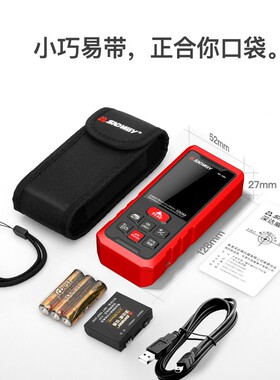 深达威激光测距仪红外线高精度激光尺测量仪量房室内外通用电子尺