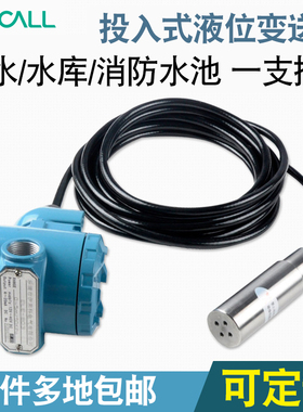伊莱科投入式探头水位液位变送器静压式传感器水箱水位显示控制器