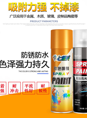 耐汽油自喷漆汽车摩托油箱发动机排气管耐高温黑亮光银油漆防锈漆