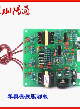 ZX7/NBC通用华奥款驱动板主板硬开关驱动板逆变焊机控制板 触发板