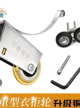 移门滑轮衣柜推拉门不锈钢铜槽轮滚轮隔断门浴室门用吊滑配件