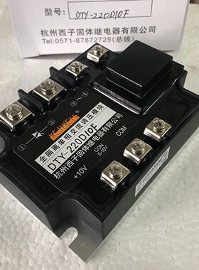 KEJIKEYI杭州西子 DTY-220D10F 全隔离单相交流调压模块0-10V