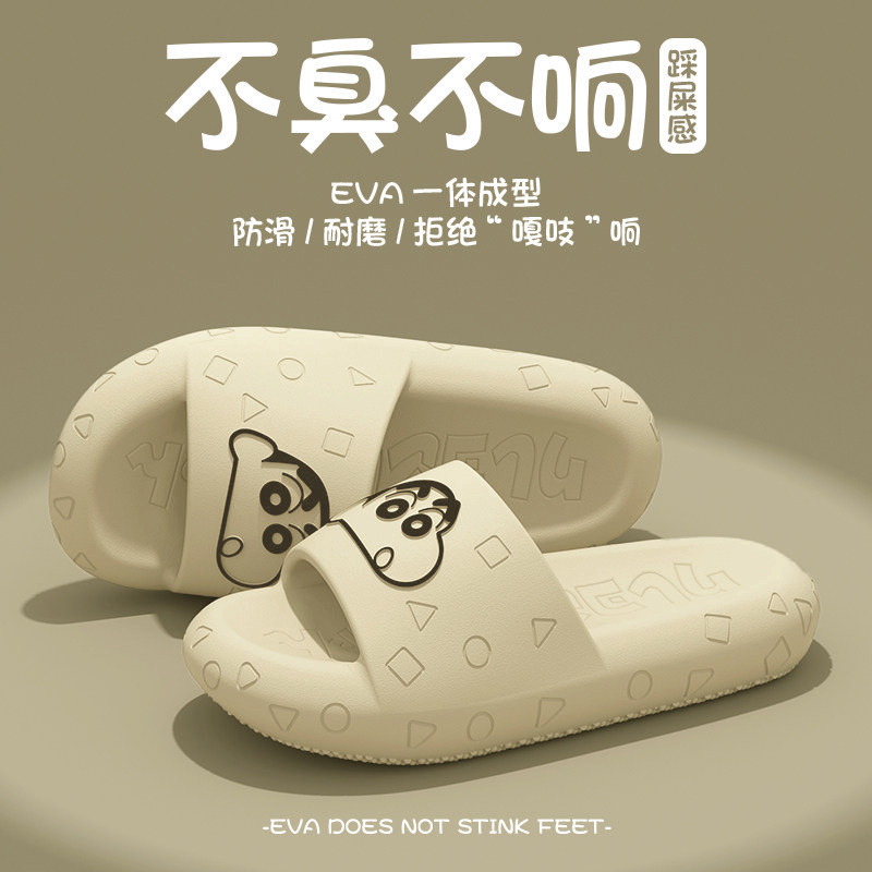 正版授权蜡笔小新凉拖鞋女夏季家用防滑情侣抗菌防臭外穿拖鞋男士