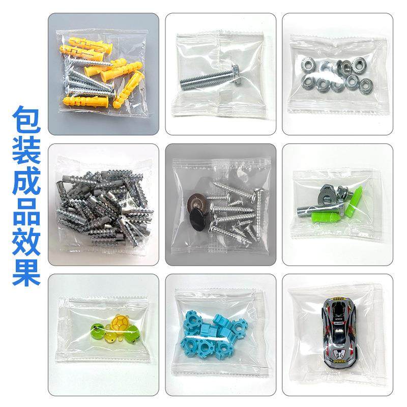 全自动五金配件包装机垫片螺母计数积木糖果电子配件点数打包机,淘宝优惠券,粉丝福利购,淘宝优惠卷