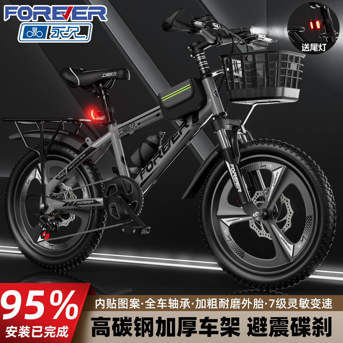 永久儿童自行车女孩5-12岁男中大童16-22寸小学生碟刹变速山地车,淘宝优惠券,粉丝福利购,淘宝优惠卷