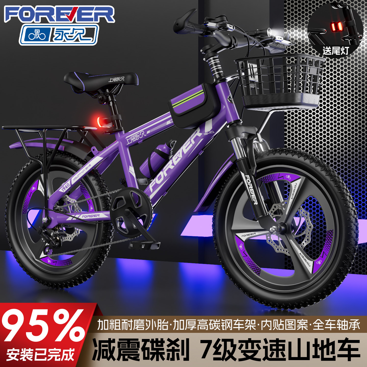 永久儿童自行车女孩5-12岁男中大童16-22寸小学生碟刹变速山地车,淘宝优惠券,粉丝福利购,淘宝优惠卷