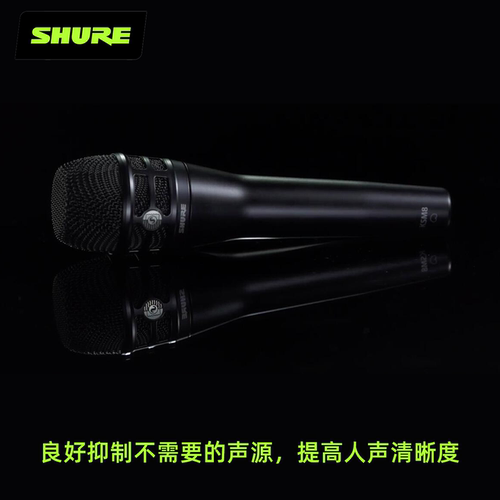 SHURE舒尔KSM8双振膜手持动圈麦克风专业有线话筒舞台演出直播 - 图1