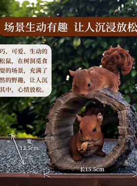 树洞嬉戏松鼠奇趣可爱装饰摆件
