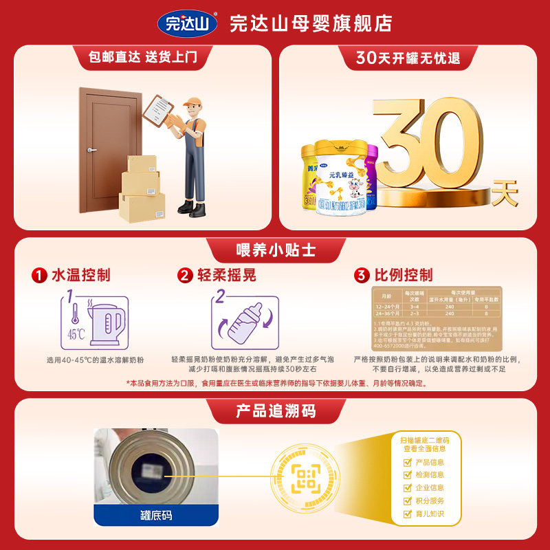 【0元试吃】完达山元乳臻益4段儿童成长配方奶粉700g/罐3岁及以上,淘宝优惠券,粉丝福利购,淘宝优惠卷