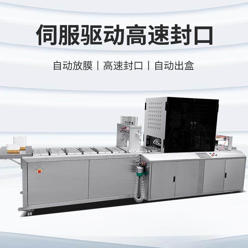 烤芝士榴莲铝箔盒封口机自动落杯大型商用全自动片膜锡纸盒封盖机,淘宝优惠券,粉丝福利购,淘宝优惠卷