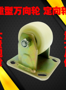 3寸重型万向轮脚轮低重心承重轮子工业尼龙万向轮推车设备2吨载重