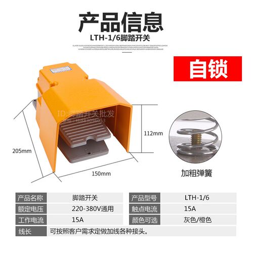 LT4脚踏开关LTH1/6机床配件LT3脚踩开关脚踩式复位银点带自锁 - 图3