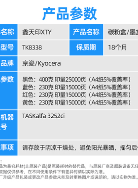 适用京瓷2552ci粉盒3252ci 2553ci墨盒TK8348 8338碳粉复印机彩粉