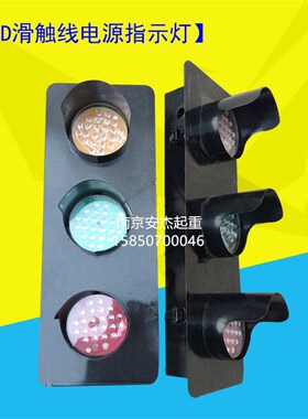 上海铮潼电源滑线LED指示灯 HXC-T/20行车电源信号指示灯 LED贴片