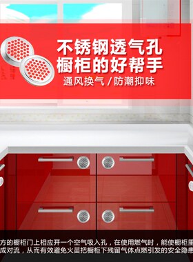 不锈钢透气孔橱柜透气鞋柜家用透气孔盖散热网家用五金促销