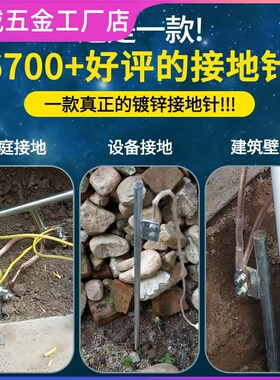 电力接地线接地钉接地棒接地针高压地线工程家用地线接地丁防雷避