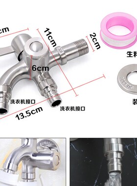 高浪304不锈钢洗衣机三通水龙头一进二出双头双用出水4分两用龙头