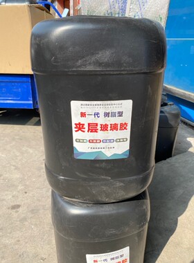 玻璃陶瓷湿法夹胶水无影胶夹层UV树脂型立盾919裸夹863湿法夹胶水