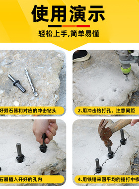 开石破石头膨胀工具劈石器楔子神器开山铁凿子石匠专用尖凿打錾子