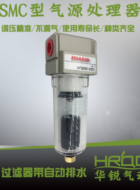 SMC型气源处理器,AF系列自动排水过滤器AF2000-02D铜芯另加钱