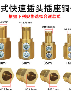 电焊机配件 中式快速接头插座 DKJ-16 35 50 70 中式电缆线连接器
