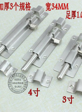 不锈钢插销/明插销/门栓/门锁/门档加厚型插销2寸2.5寸3寸4寸5寸