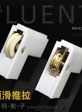 白色塑料直角码轮子老式铝合金门窗下滑轮推拉移窗户连接角轮配件