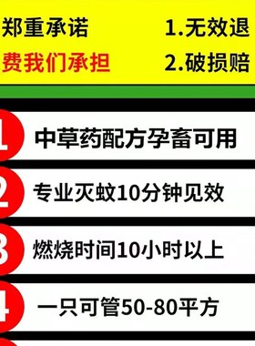 猪用畜牧蚊香兽用养殖场专用灭蚊棒根棒香包邮1.4米长200根