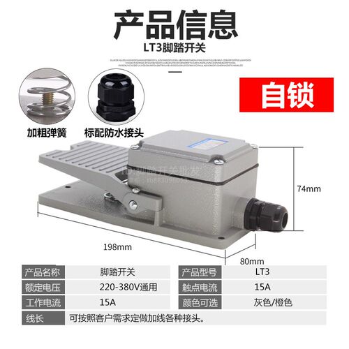 LT4脚踏开关LTH1/6机床配件LT3脚踩开关脚踩式复位银点带自锁 - 图0