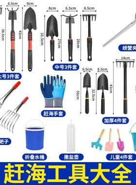 赶海工具套装儿童装备挖蛤蜊耙子抓螃蟹夹子海滩挖沙专用铲子神器