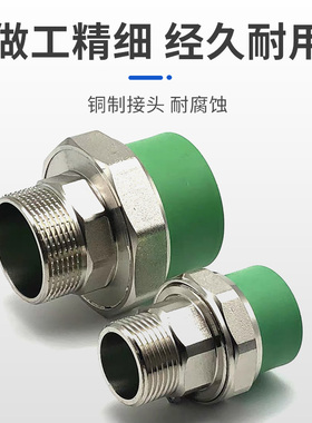 绿色PPR铜外丝活接4分6分1寸1.2寸1.5寸内丝暖气水管铜活接 25 20
