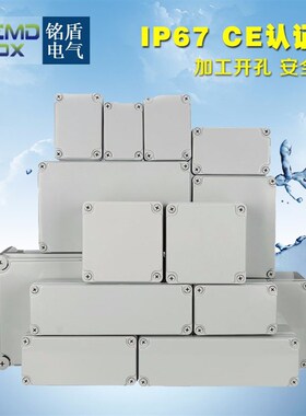 防水接线盒户外 塑料插座电气锂电池控制盒室外防雨abs监控防水盒