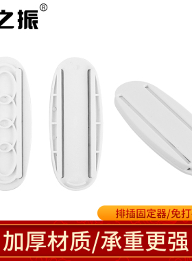 插排固定器壁挂电线收纳排插插座固定器墙上贴免打孔路由器置物架